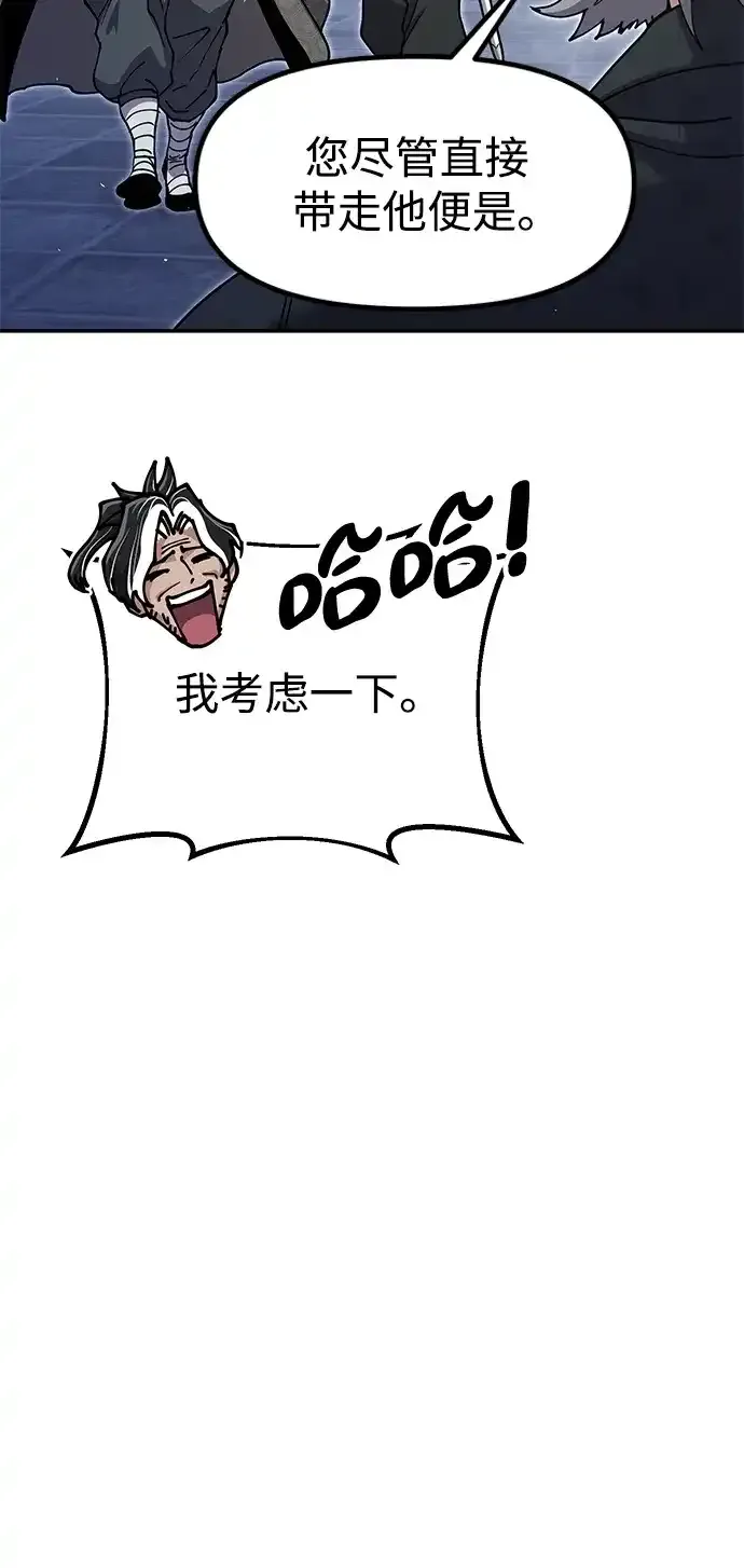 [第52话] 陷入爱河 第17页