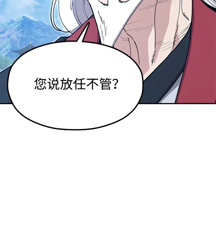 [第52话] 陷入爱河 第23页