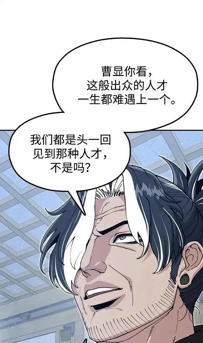 [第52话] 陷入爱河 第25页