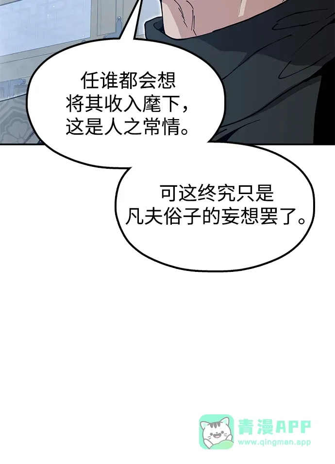 [第52话] 陷入爱河 第26页