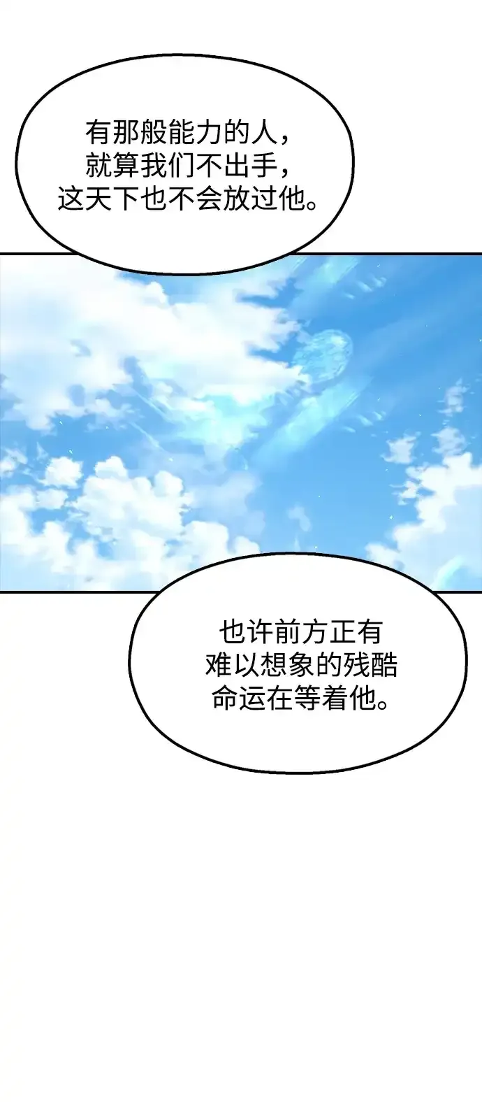 [第52话] 陷入爱河 第27页
