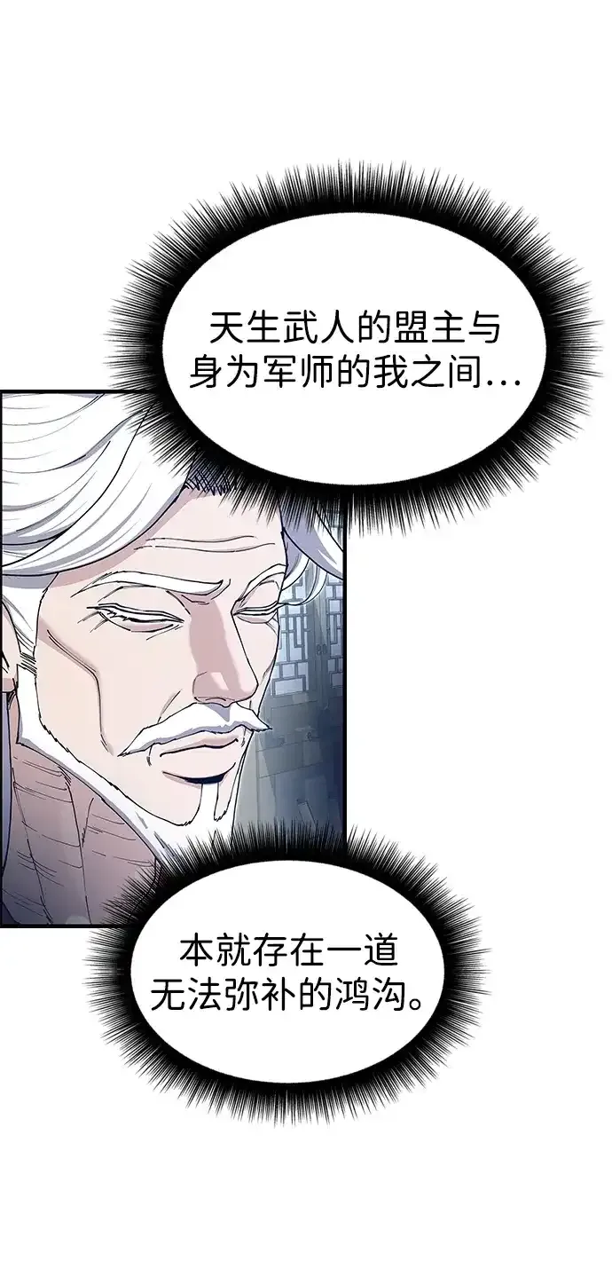 [第52话] 陷入爱河 第29页