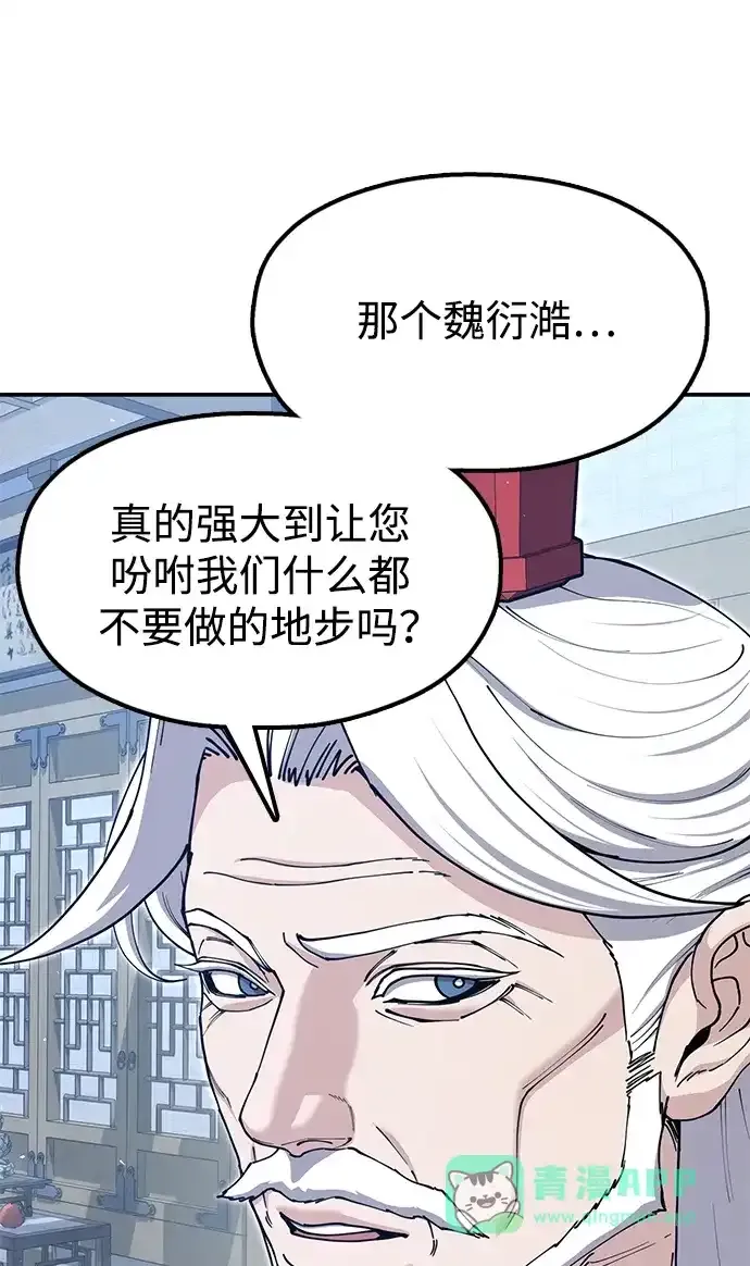 [第52话] 陷入爱河 第31页
