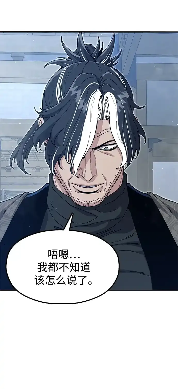 [第52话] 陷入爱河 第33页