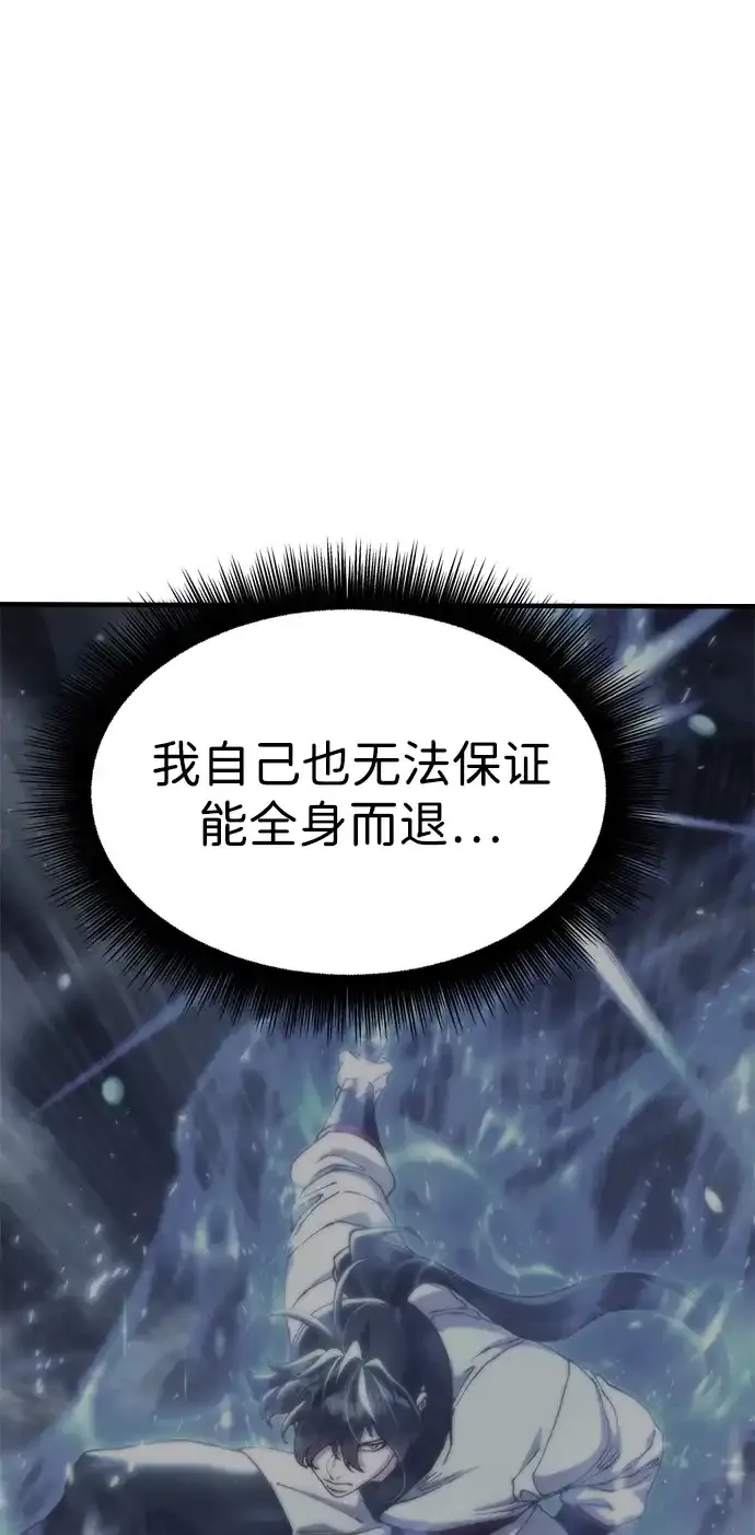 [第52话] 陷入爱河 第35页