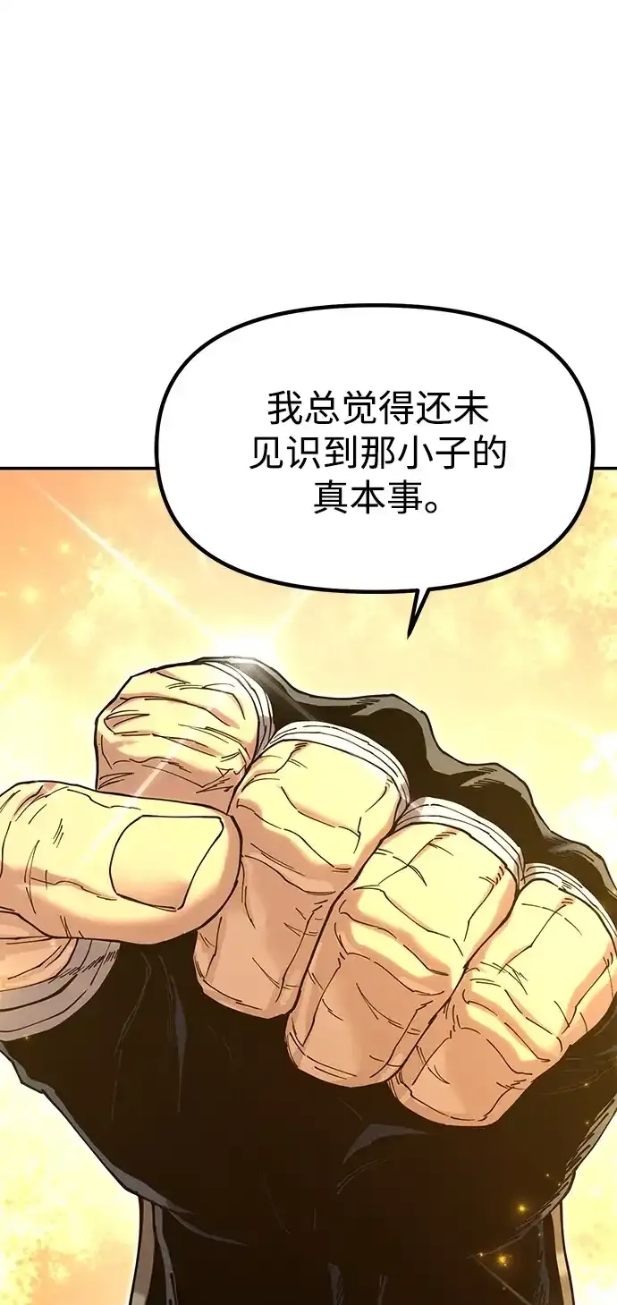 [第52话] 陷入爱河 第37页