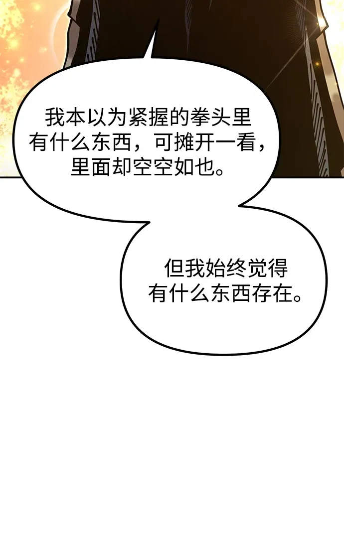 [第52话] 陷入爱河 第38页