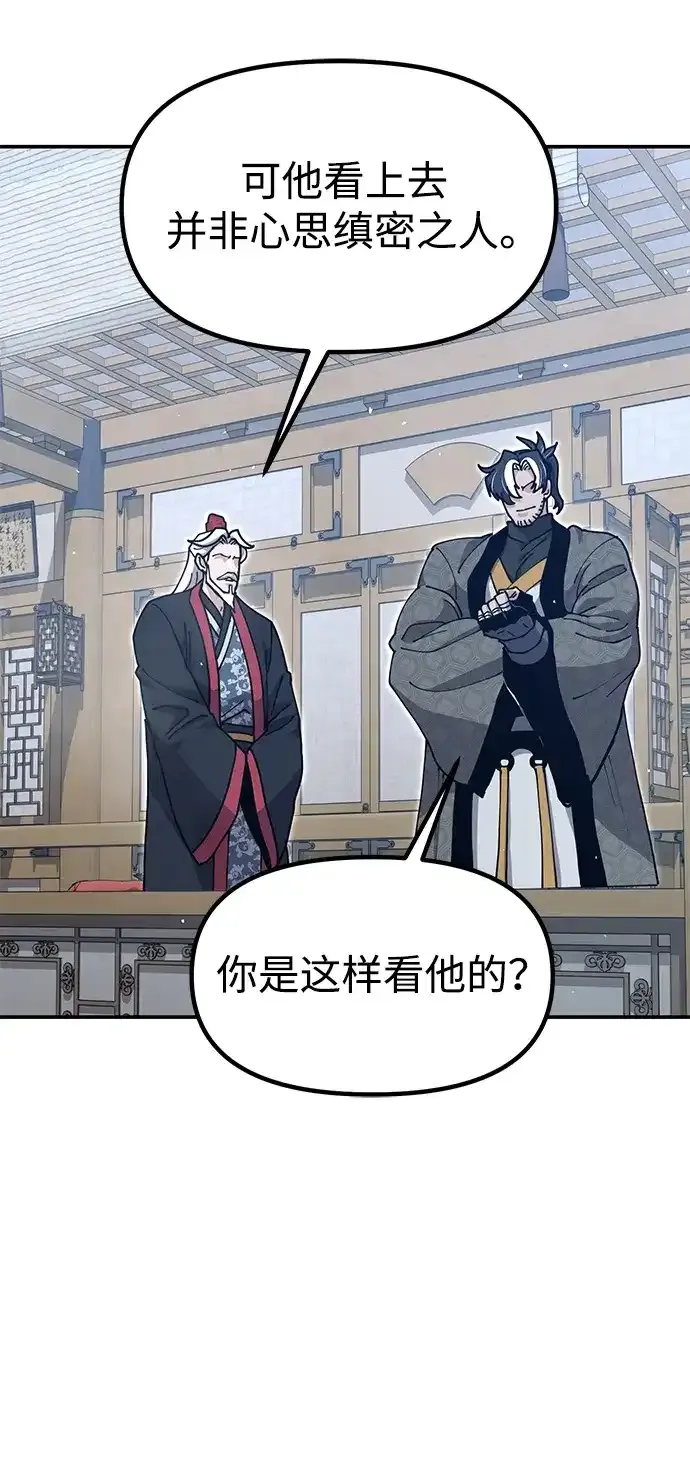 [第52话] 陷入爱河 第39页
