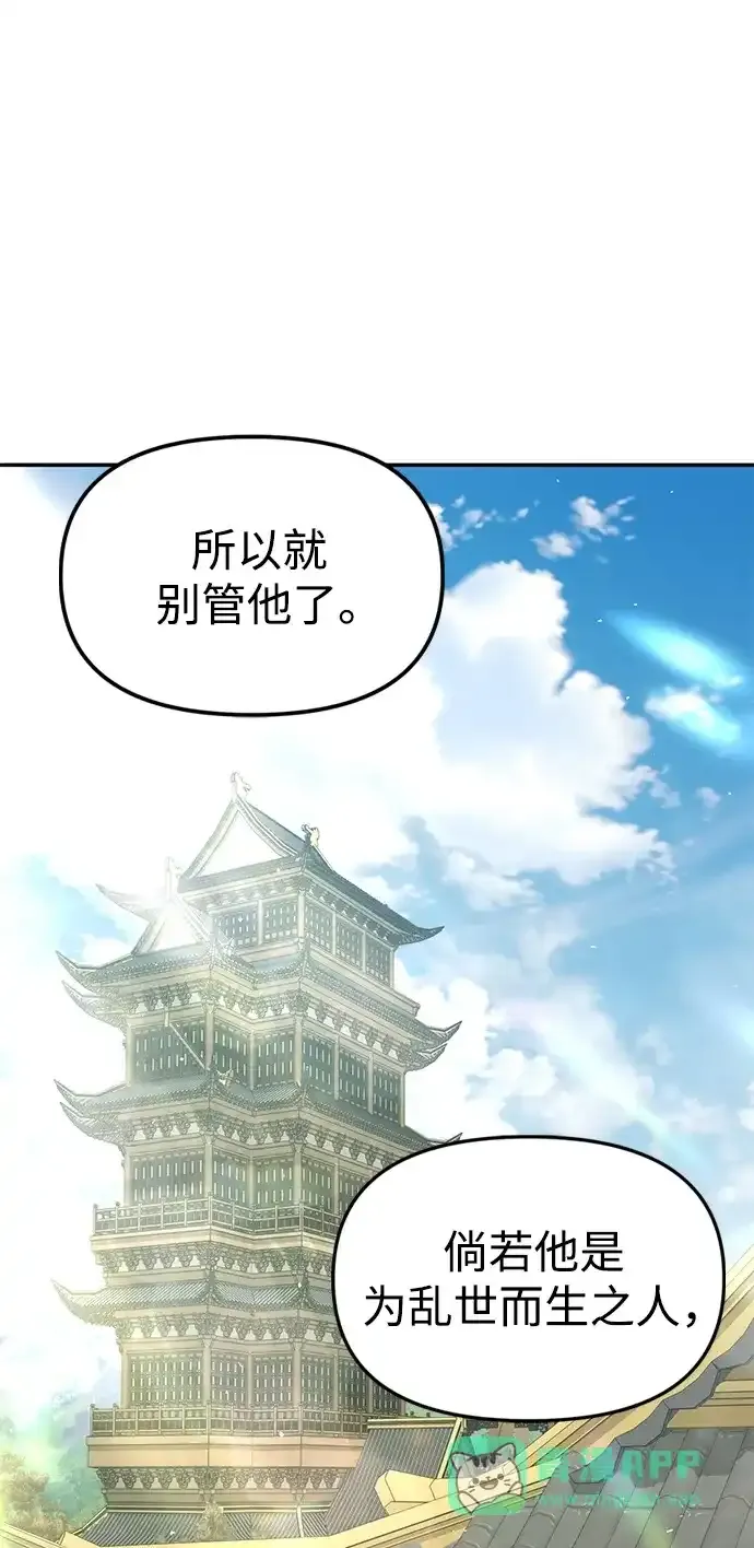 [第52话] 陷入爱河 第41页
