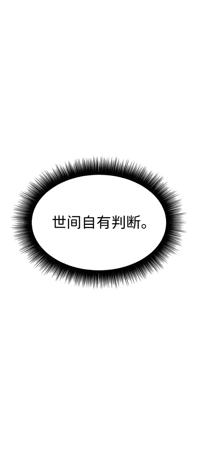 [第52话] 陷入爱河 第45页