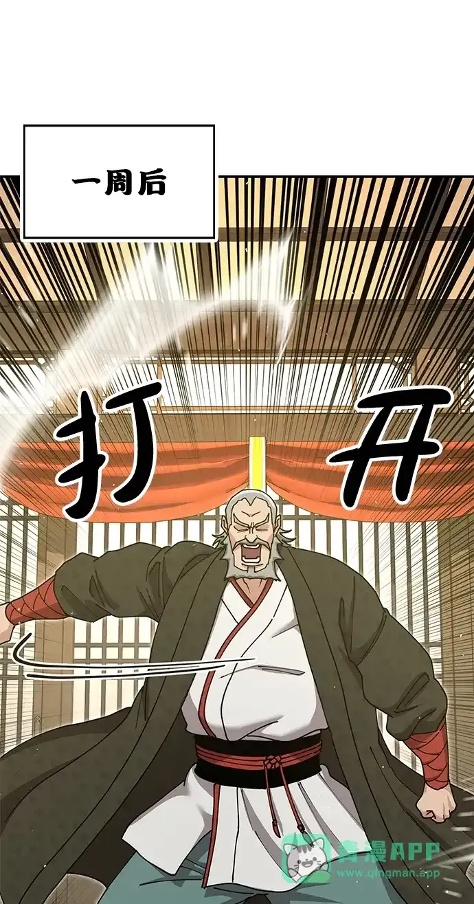 [第52话] 陷入爱河 第46页