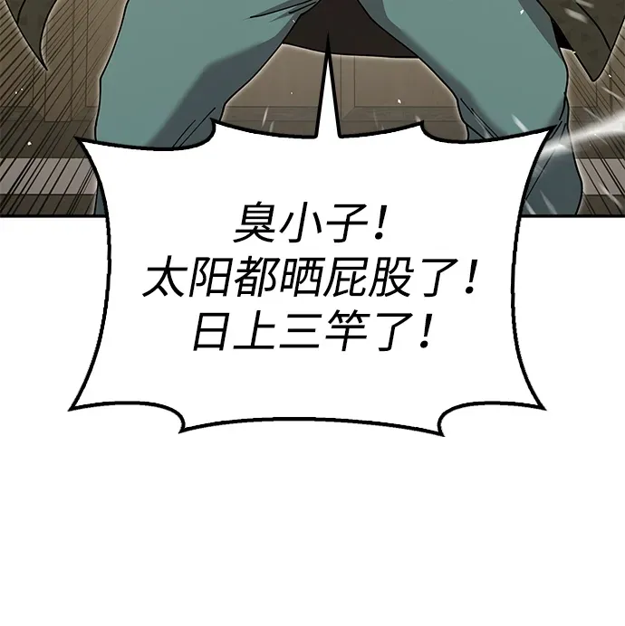 [第52话] 陷入爱河 第47页