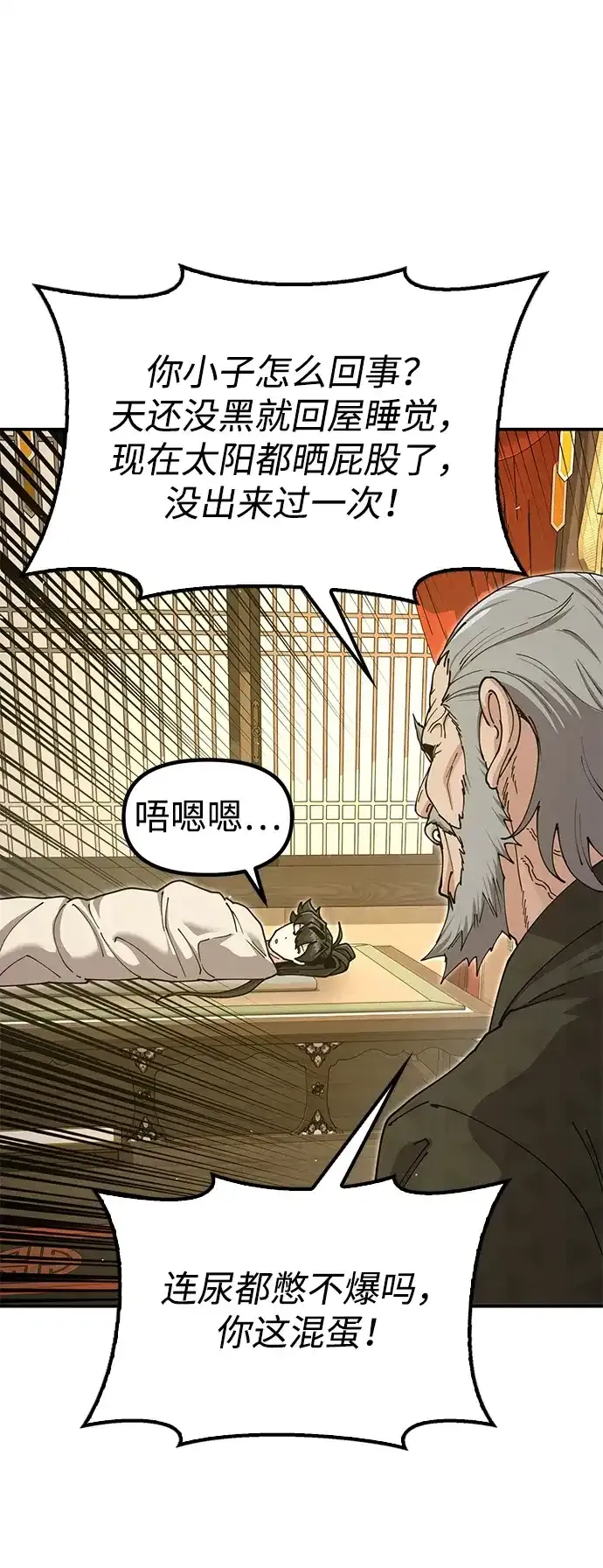 [第52话] 陷入爱河 第48页