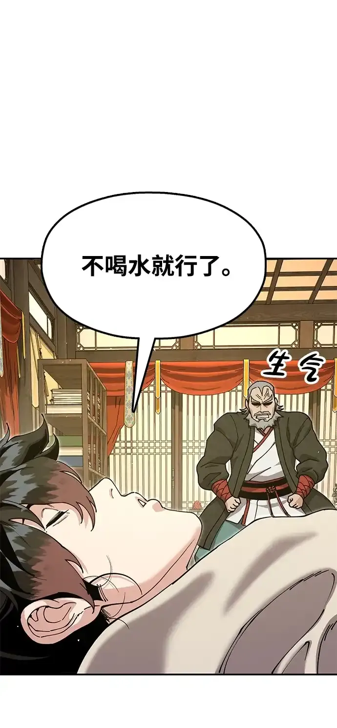 [第52话] 陷入爱河 第49页
