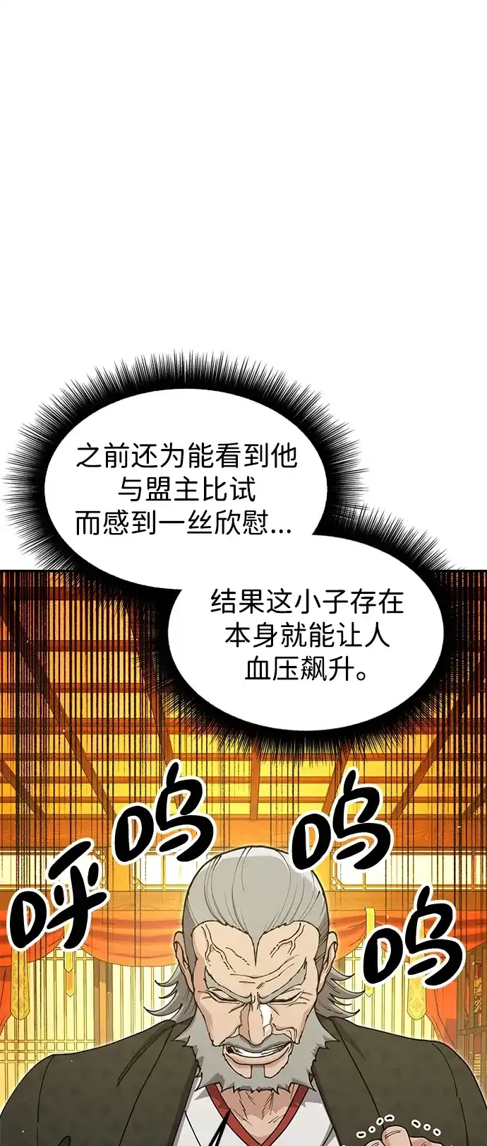 [第52话] 陷入爱河 第50页
