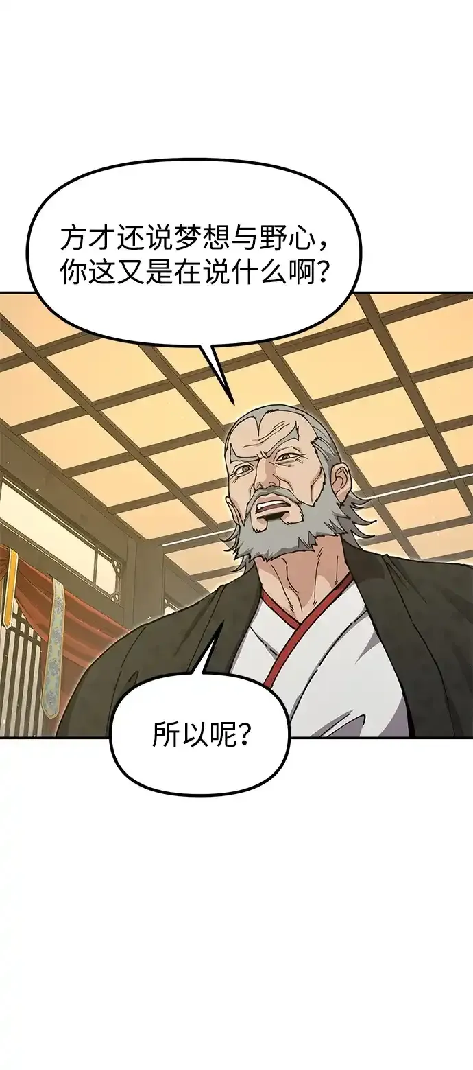 [第52话] 陷入爱河 第55页