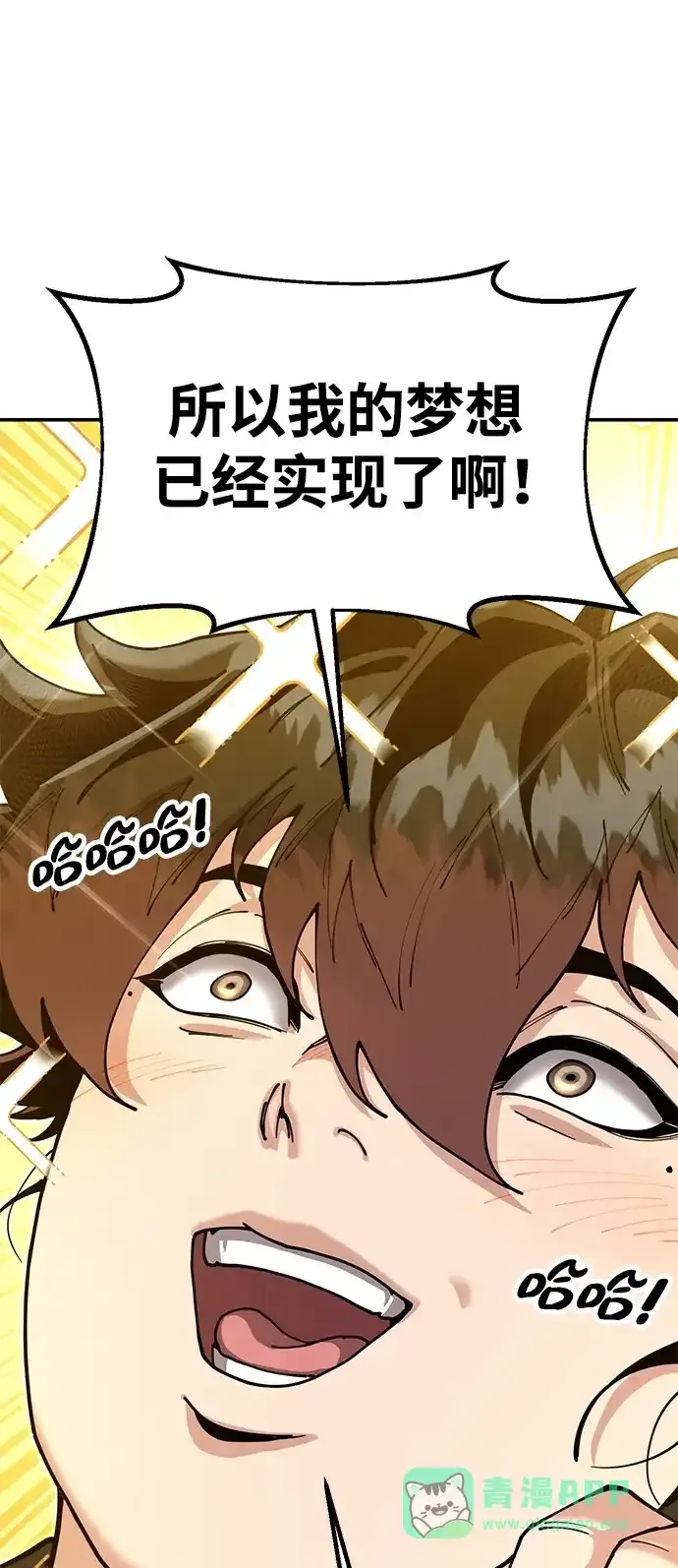 [第52话] 陷入爱河 第56页