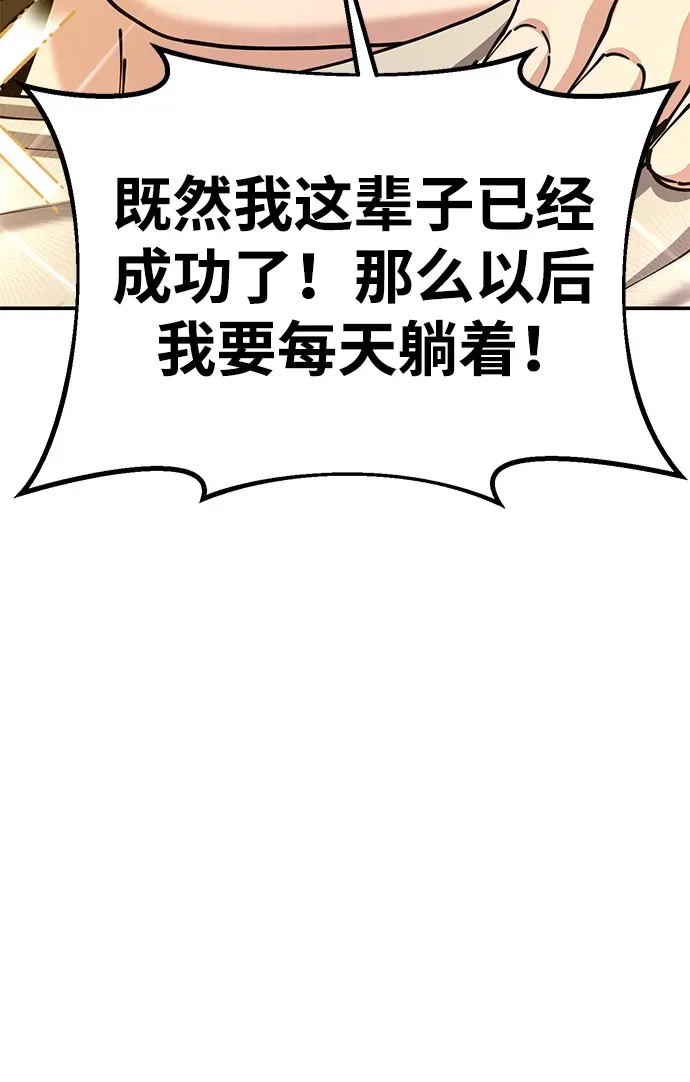 [第52话] 陷入爱河 第57页