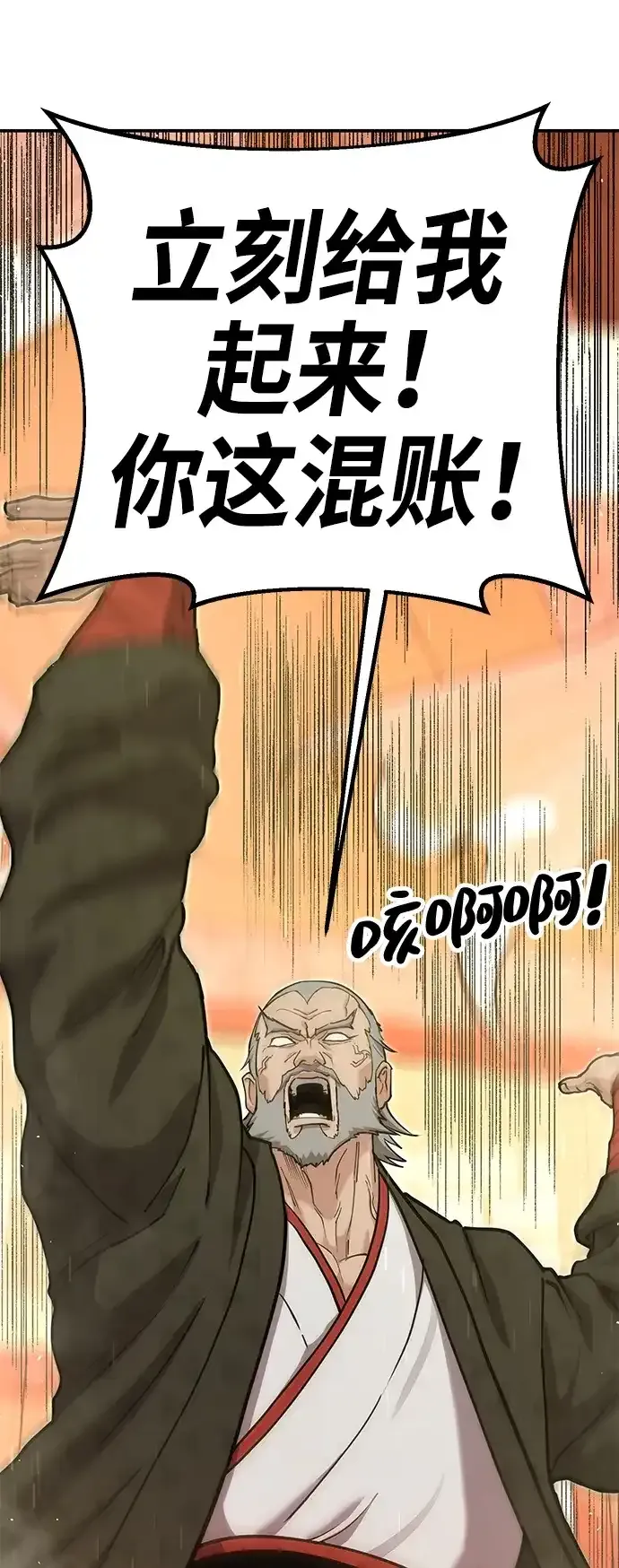 [第52话] 陷入爱河 第58页