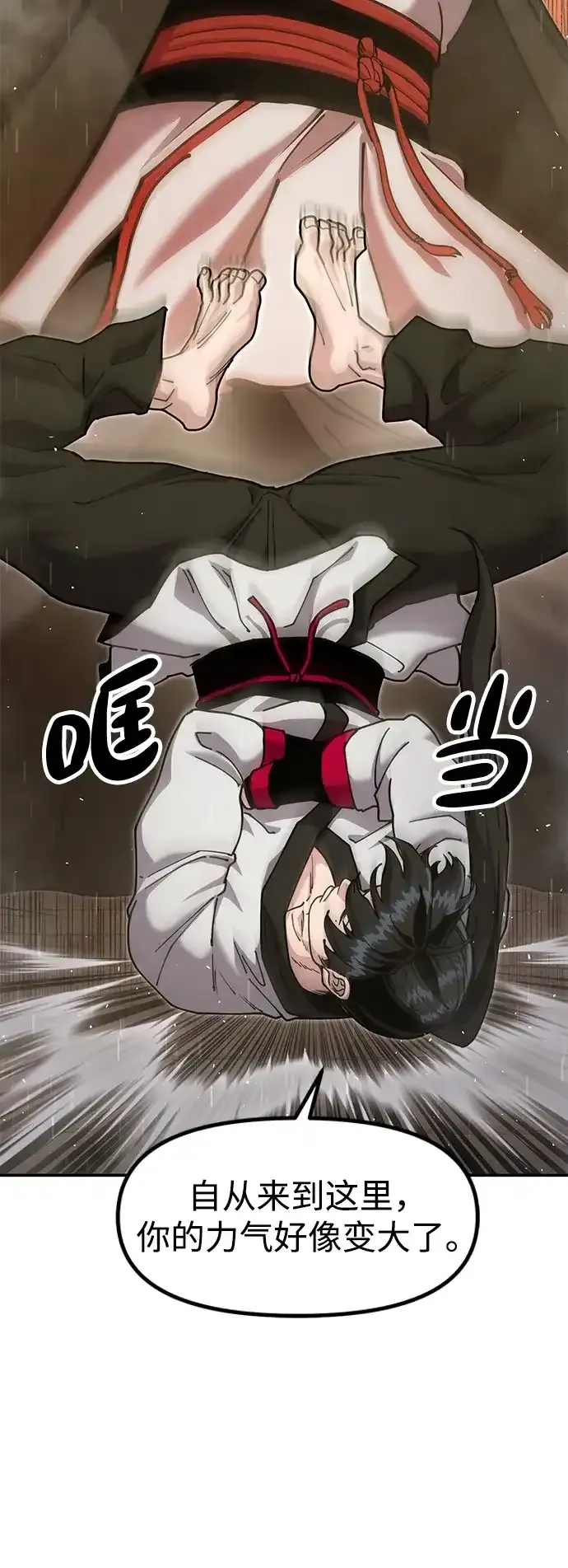 [第52话] 陷入爱河 第59页