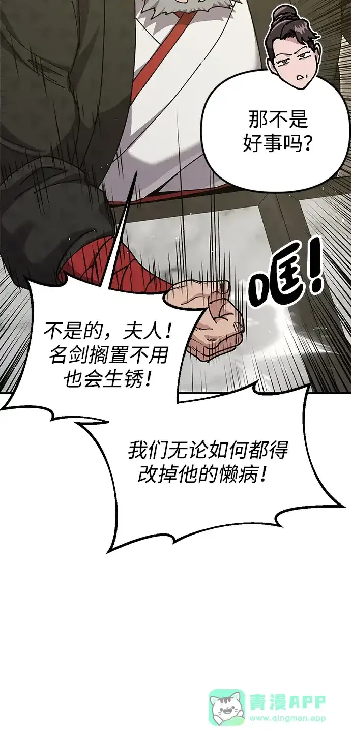 [第52话] 陷入爱河 第66页
