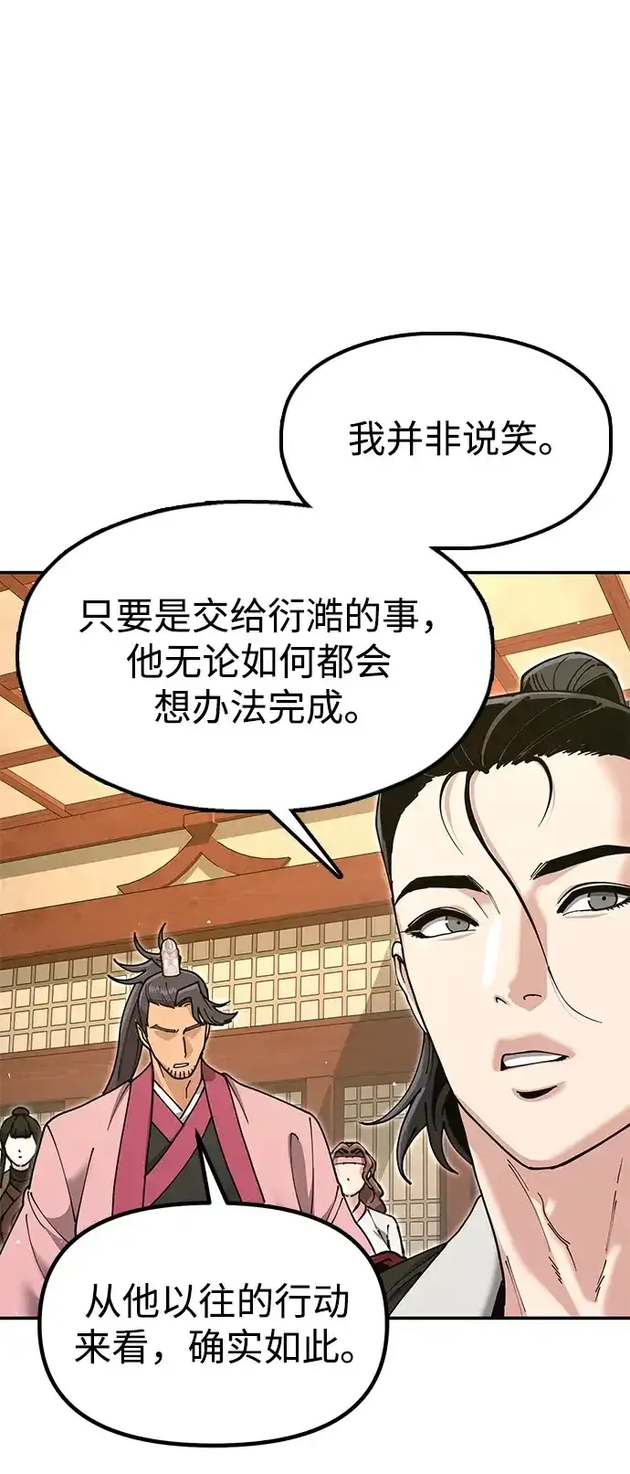 [第52话] 陷入爱河 第70页