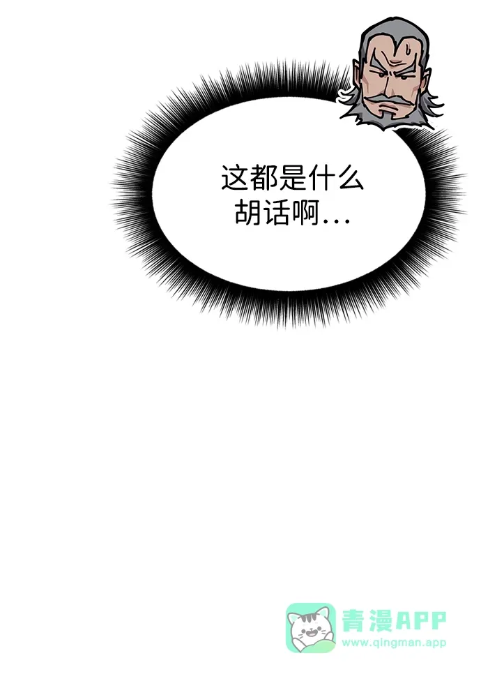 [第52话] 陷入爱河 第71页