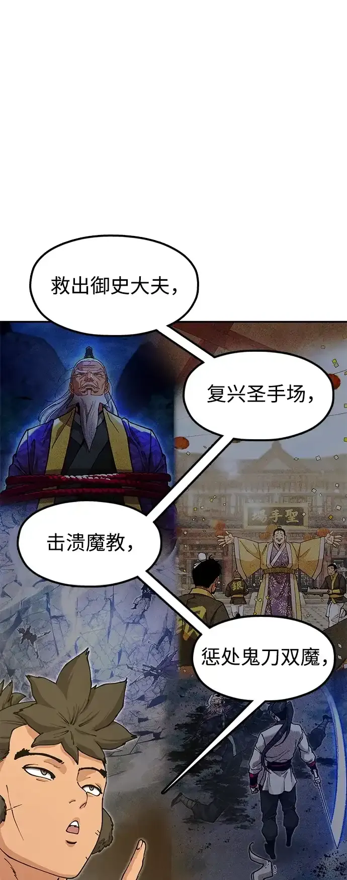 [第52话] 陷入爱河 第78页