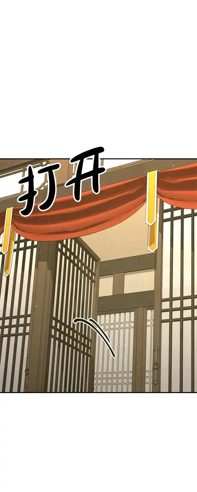 [第52话] 陷入爱河 第90页