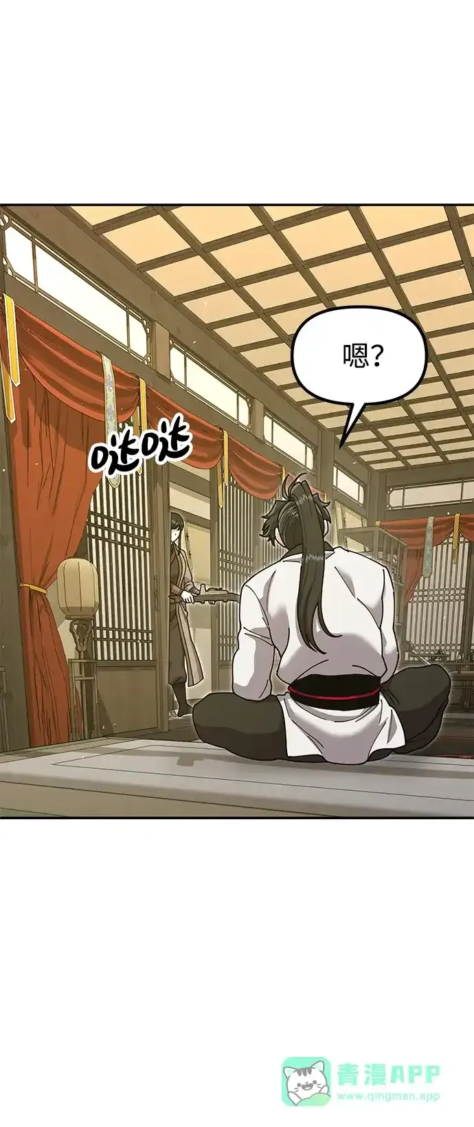 [第52话] 陷入爱河 第91页