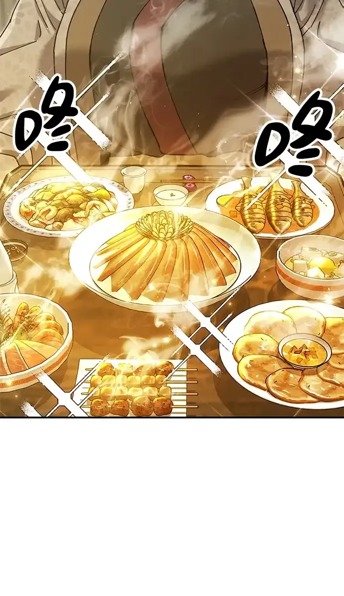[第52话] 陷入爱河 第93页