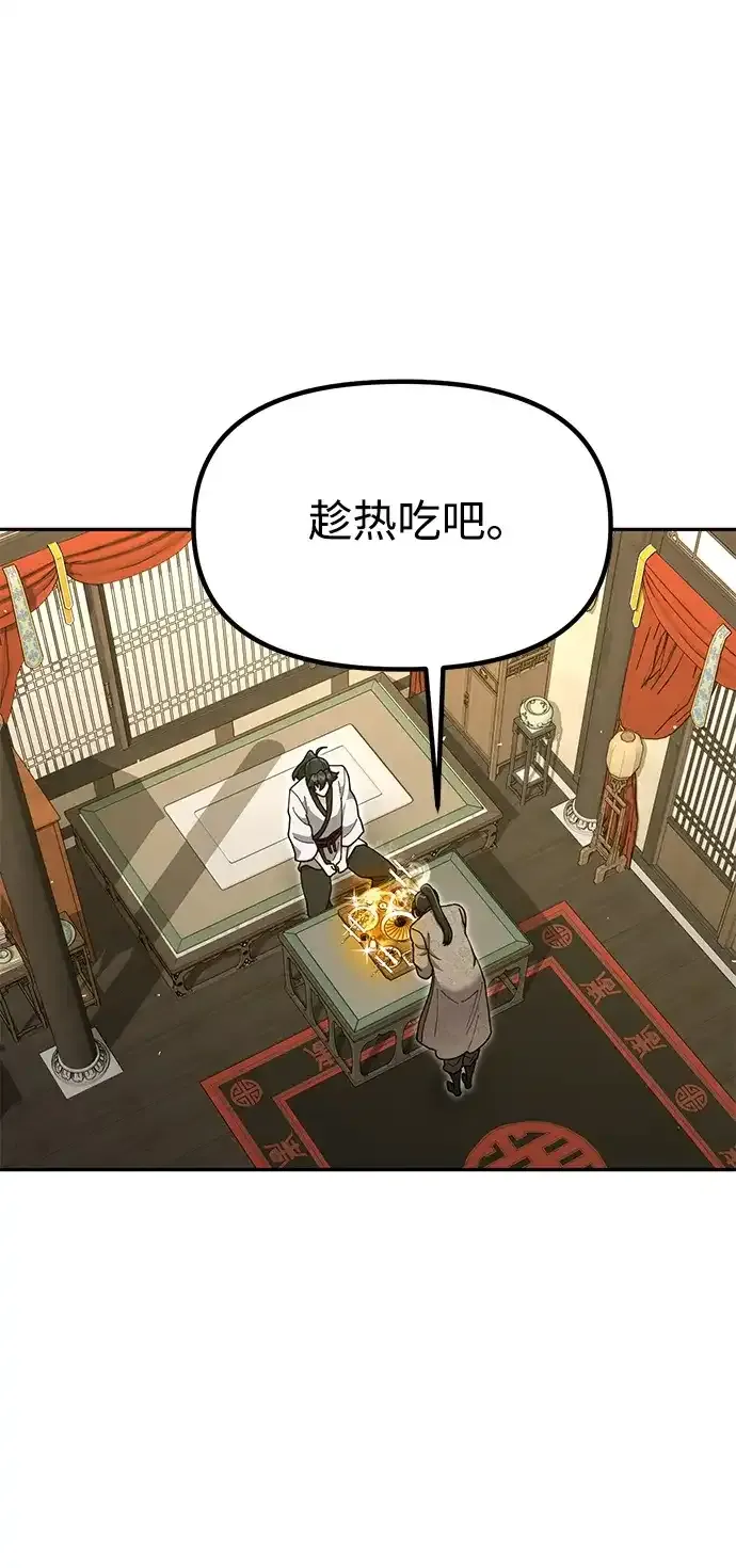 [第52话] 陷入爱河 第100页