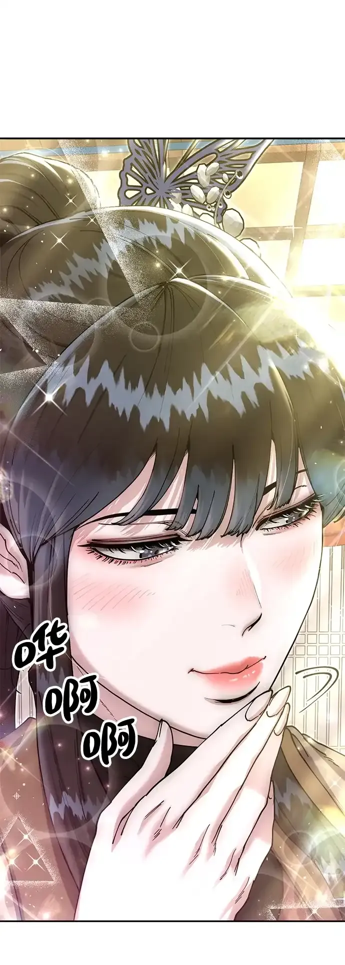 [第52话] 陷入爱河 第103页