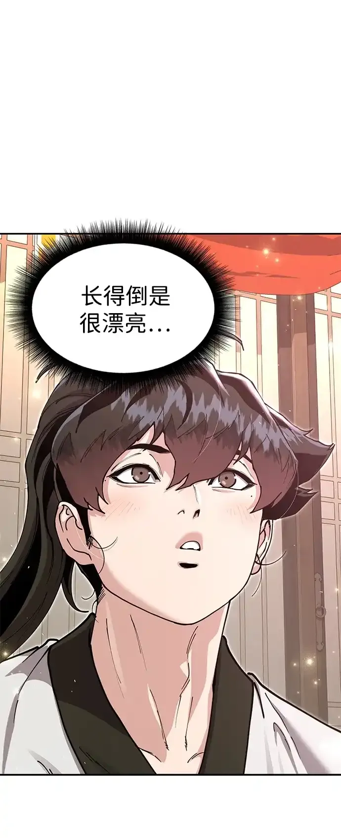 [第52话] 陷入爱河 第104页