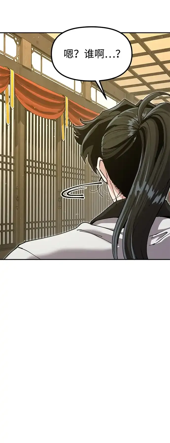 [第52话] 陷入爱河 第107页