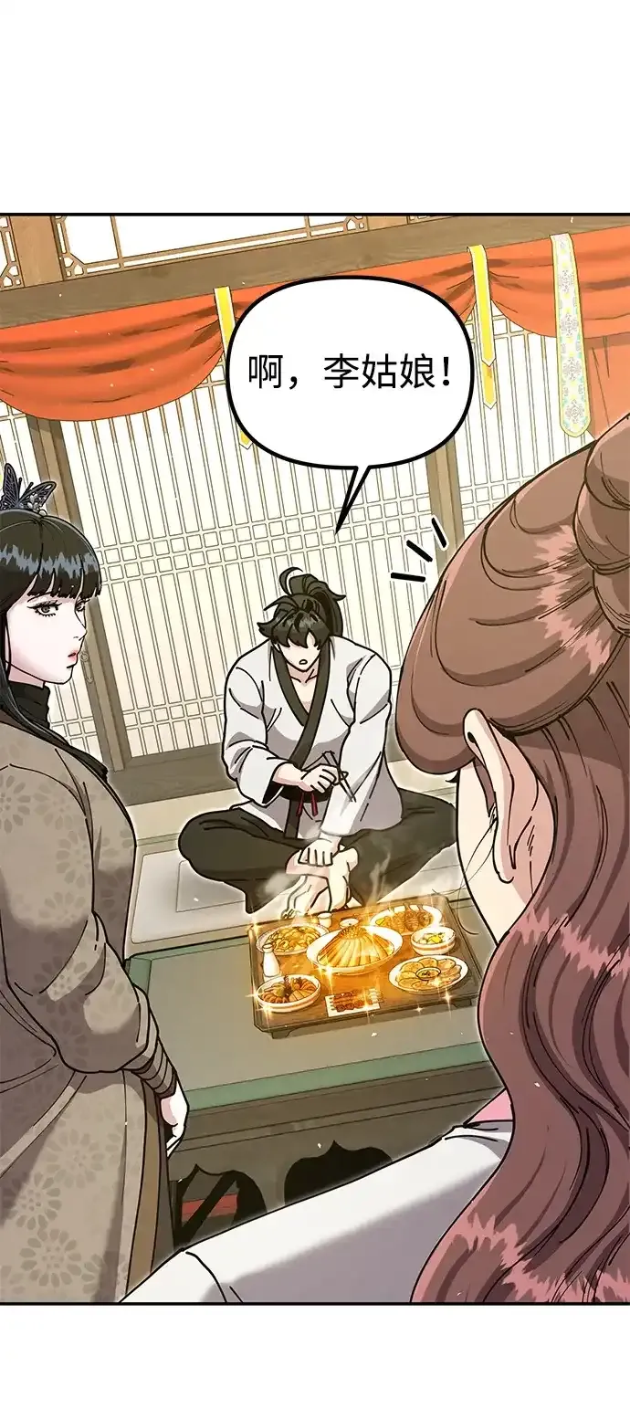 [第52话] 陷入爱河 第109页