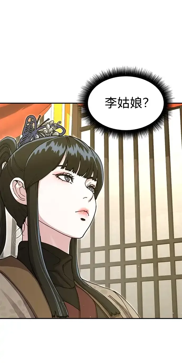 [第52话] 陷入爱河 第112页