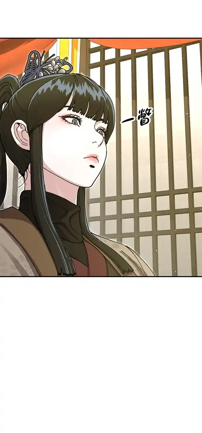 [第52话] 陷入爱河 第113页