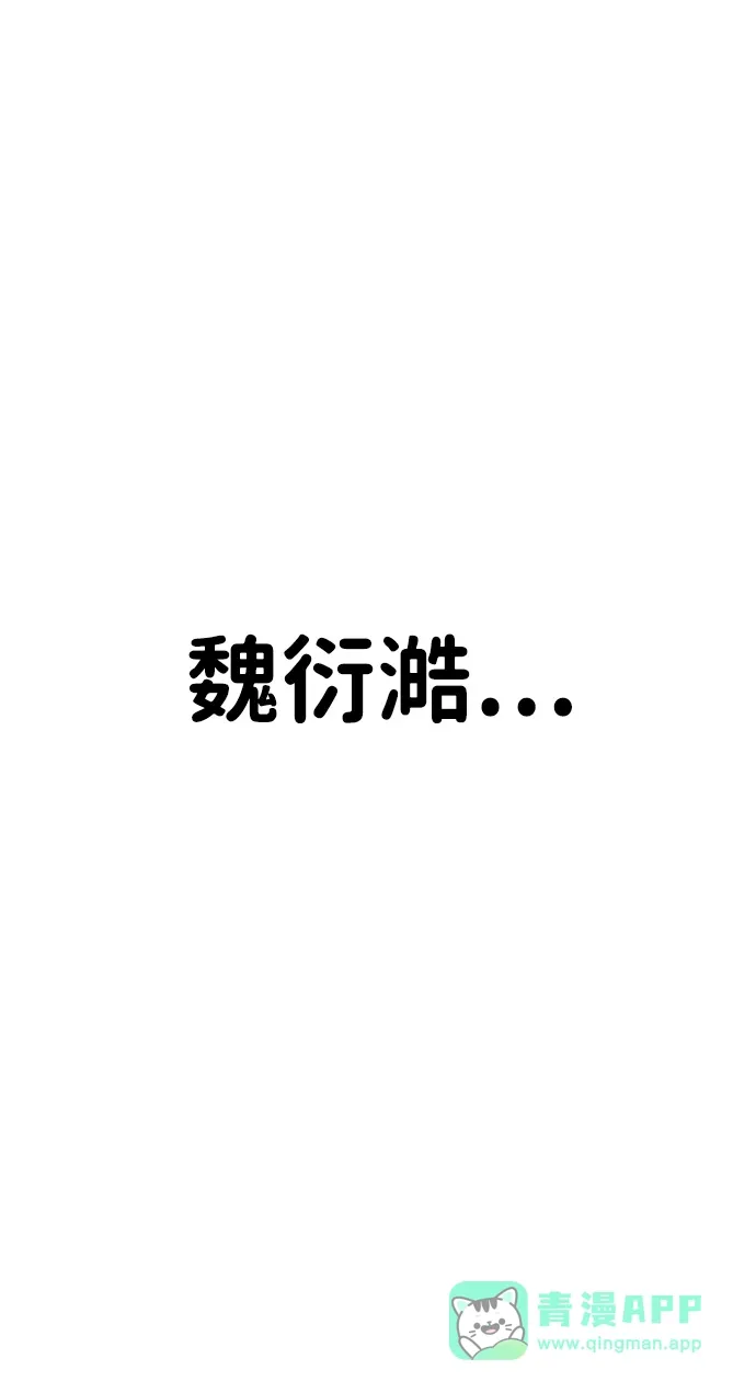 [第52话] 陷入爱河 第116页