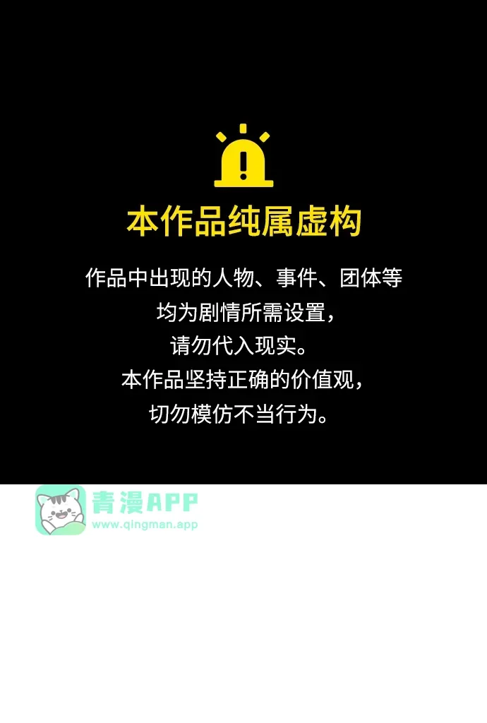 [第53话] 出发，去比武大会！ 第1页