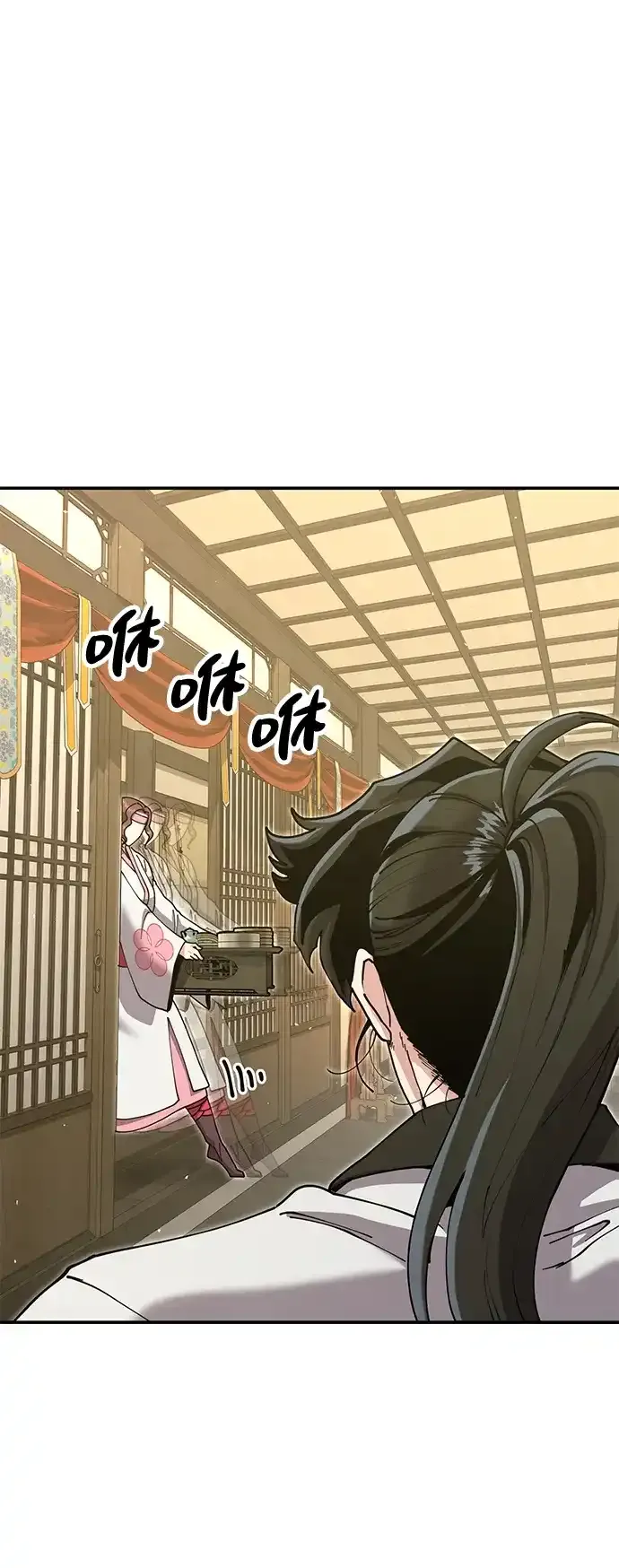 [第53话] 出发，去比武大会！ 第5页