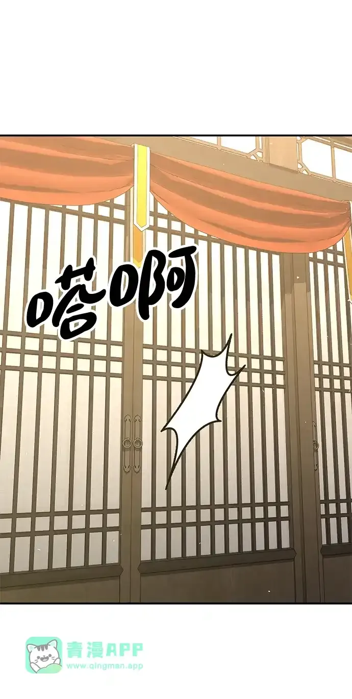 [第53话] 出发，去比武大会！ 第6页