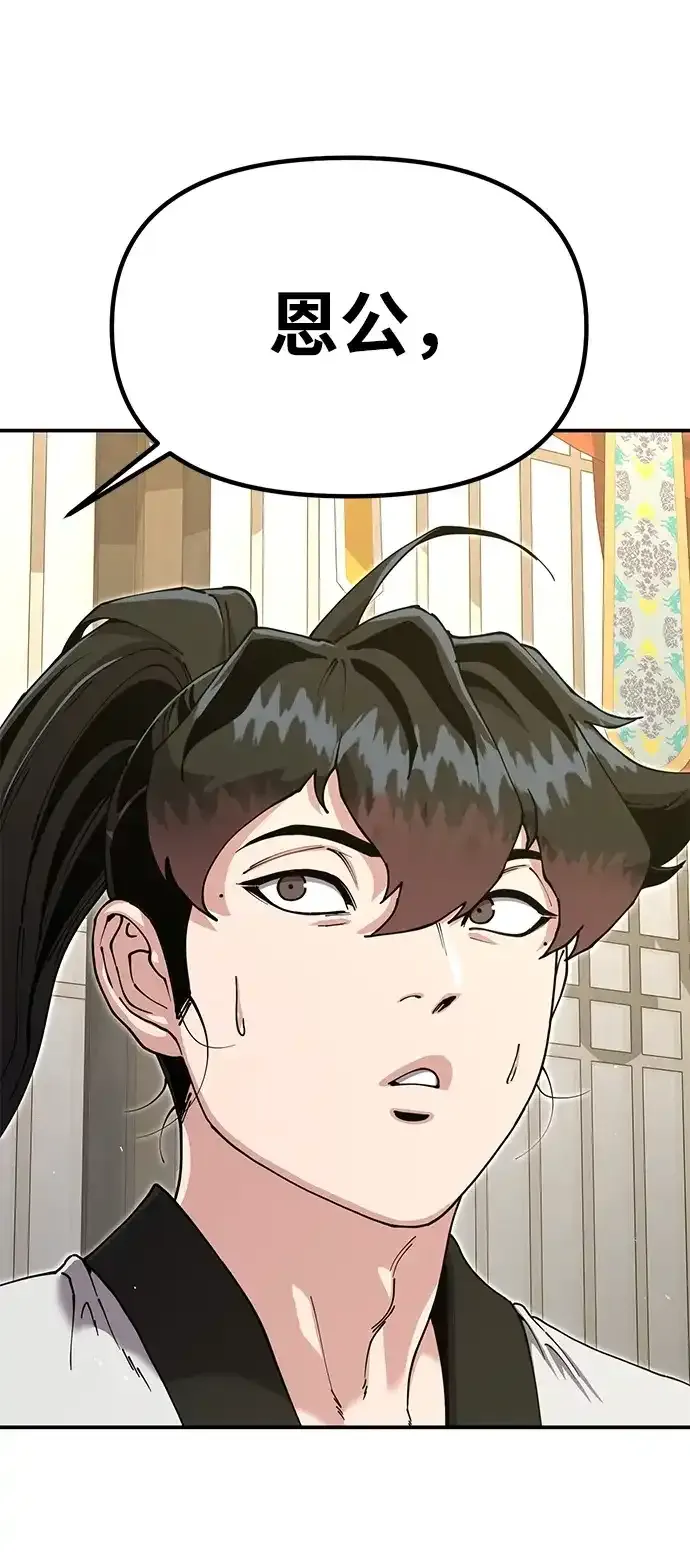 [第53话] 出发，去比武大会！ 第8页