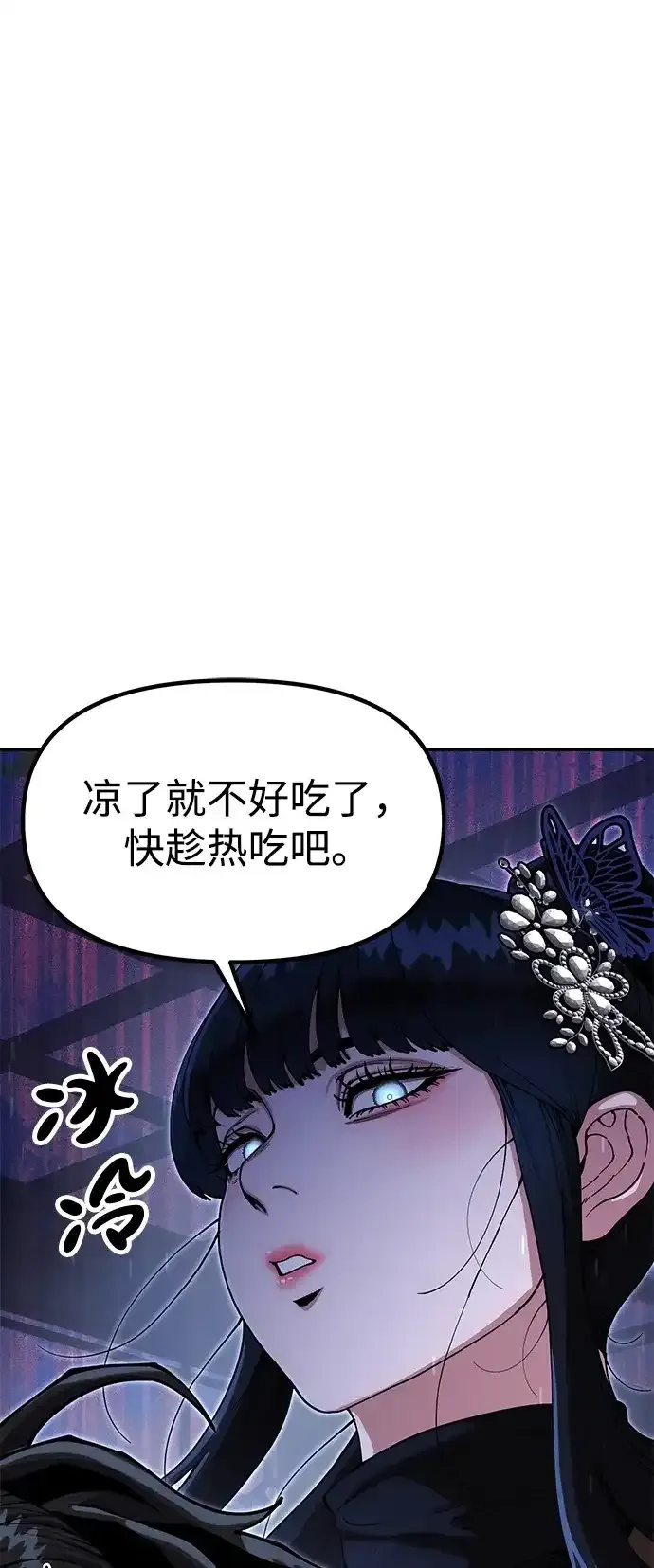 [第53话] 出发，去比武大会！ 第9页