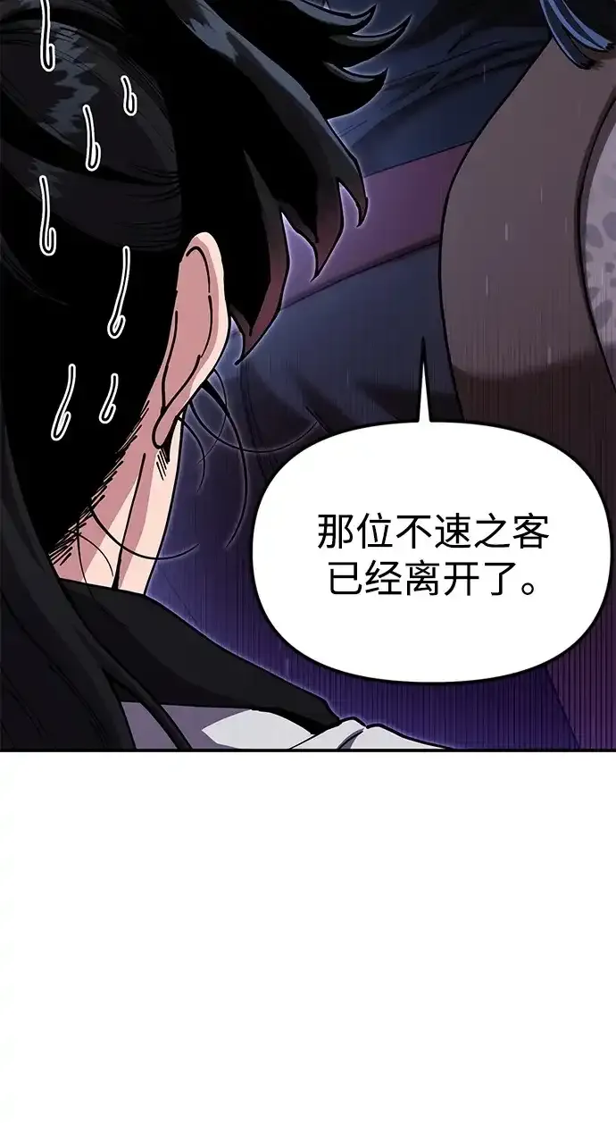 [第53话] 出发，去比武大会！ 第10页
