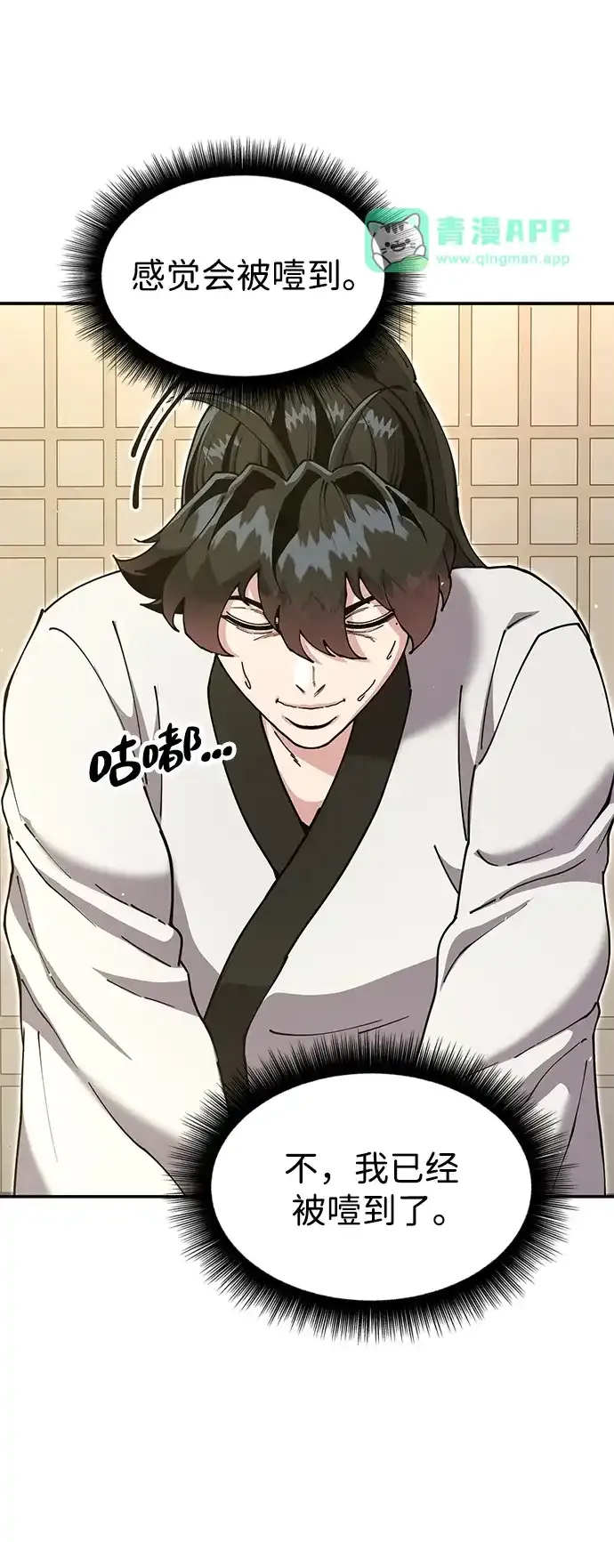 [第53话] 出发，去比武大会！ 第11页