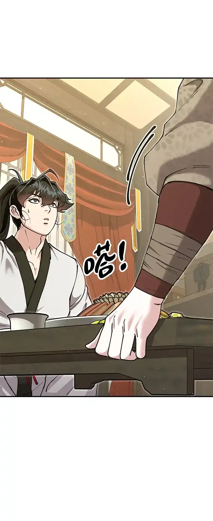 [第53话] 出发，去比武大会！ 第12页