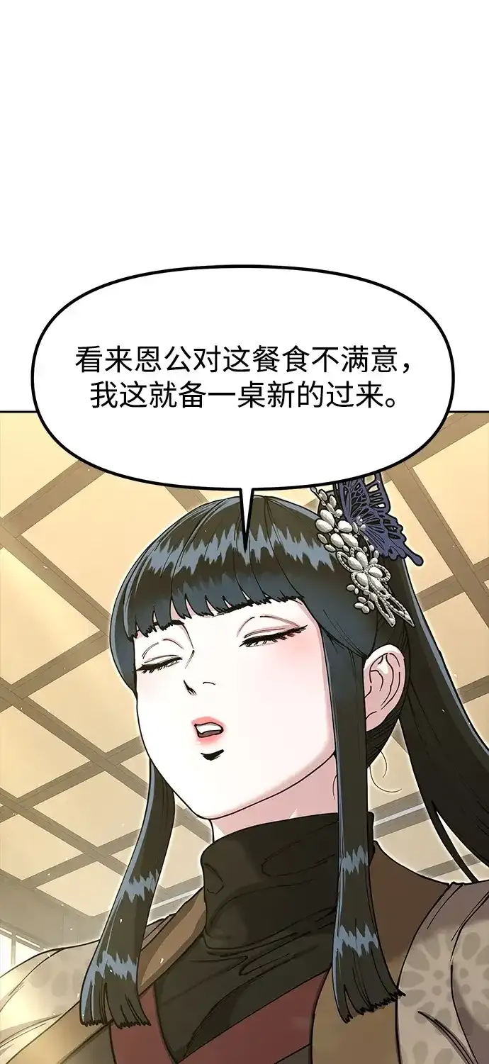 [第53话] 出发，去比武大会！ 第13页