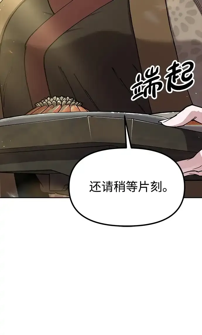[第53话] 出发，去比武大会！ 第14页