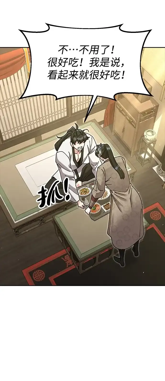 [第53话] 出发，去比武大会！ 第15页